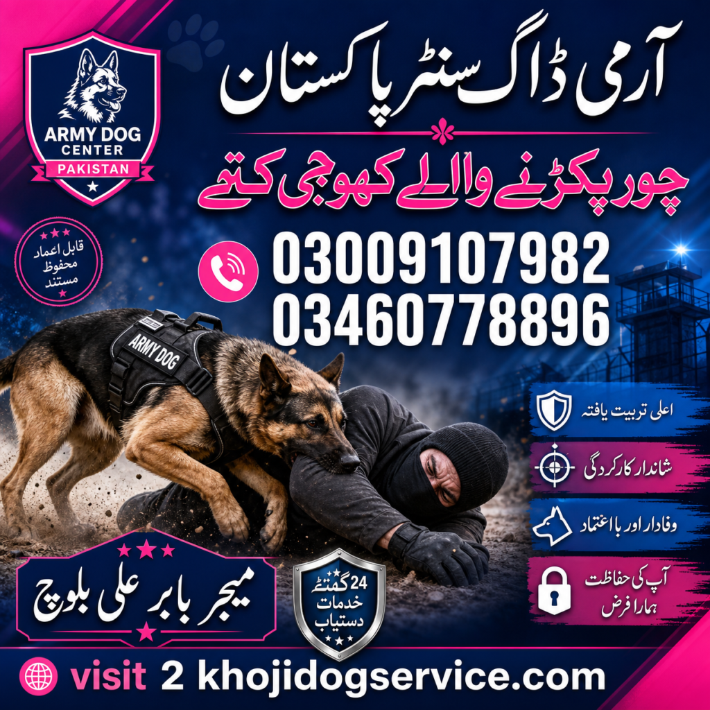 Army Dog Center Pakistan - Khoji Dogs for Theft and Criminal Investigation