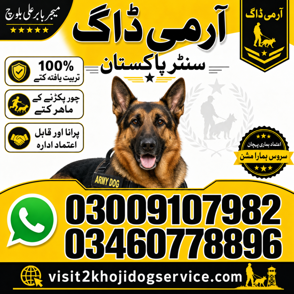 Army Dog Center Rawalpindi